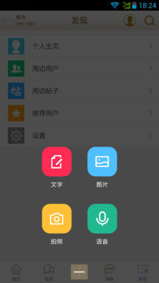 南充論壇