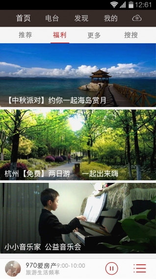 熊貓聽(tīng)聽(tīng)