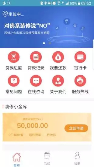 小窩金服