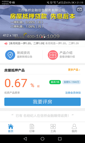信橋金融