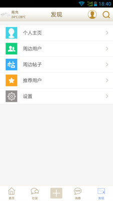 南充論壇