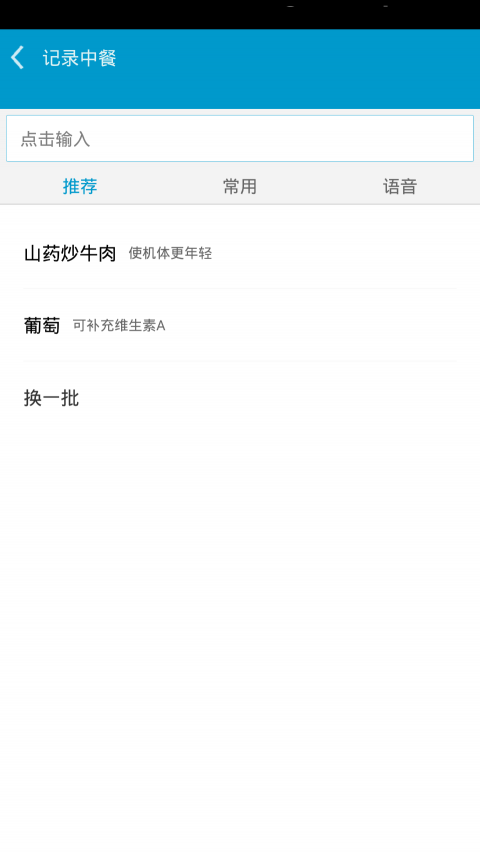 瘦身管家