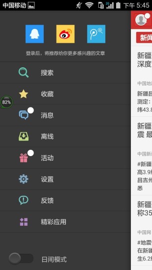 東豈頭條