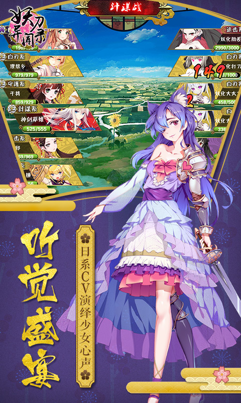 妖刀異聞錄