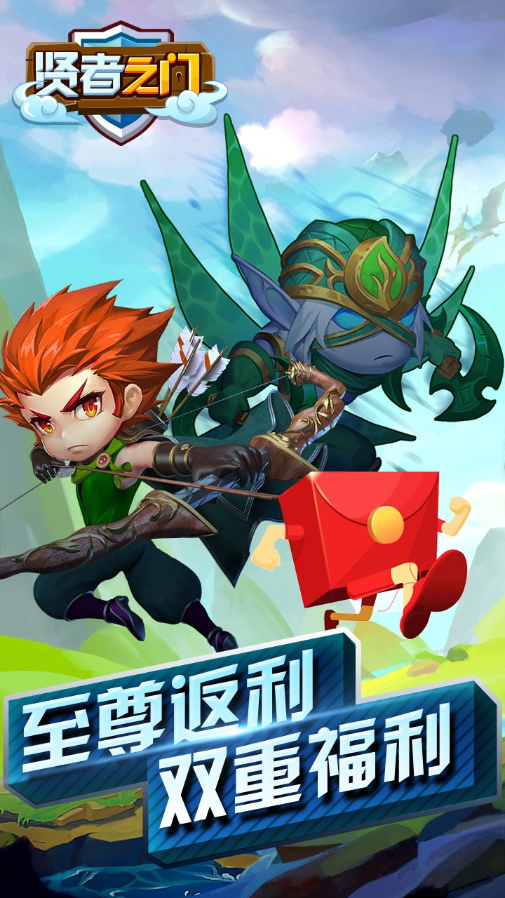 賢者之門(mén)
