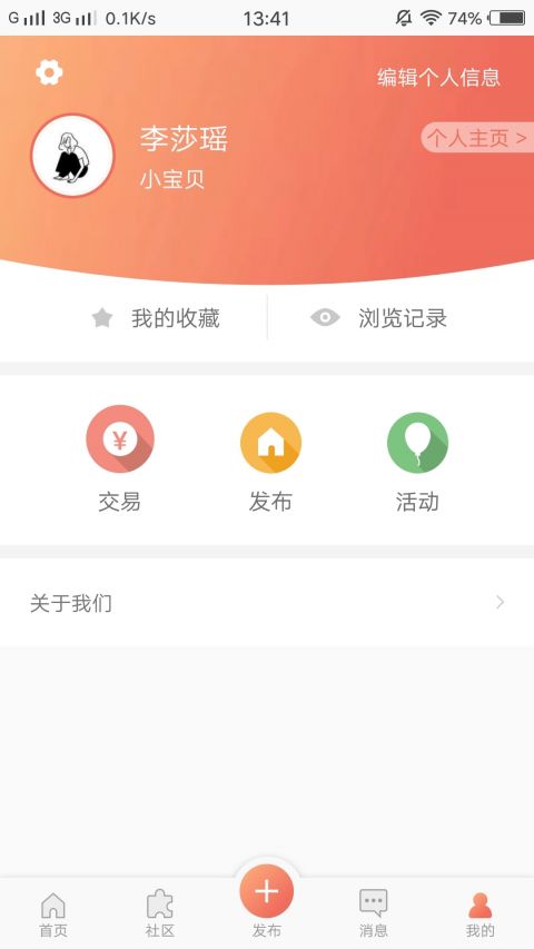 合租派