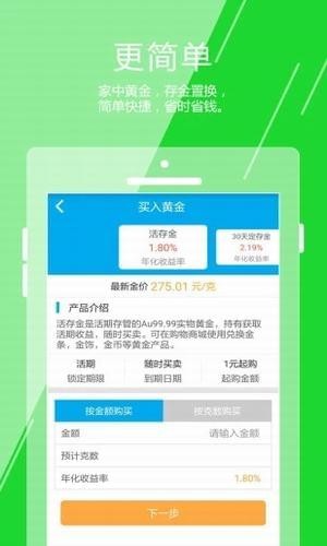 易購金
