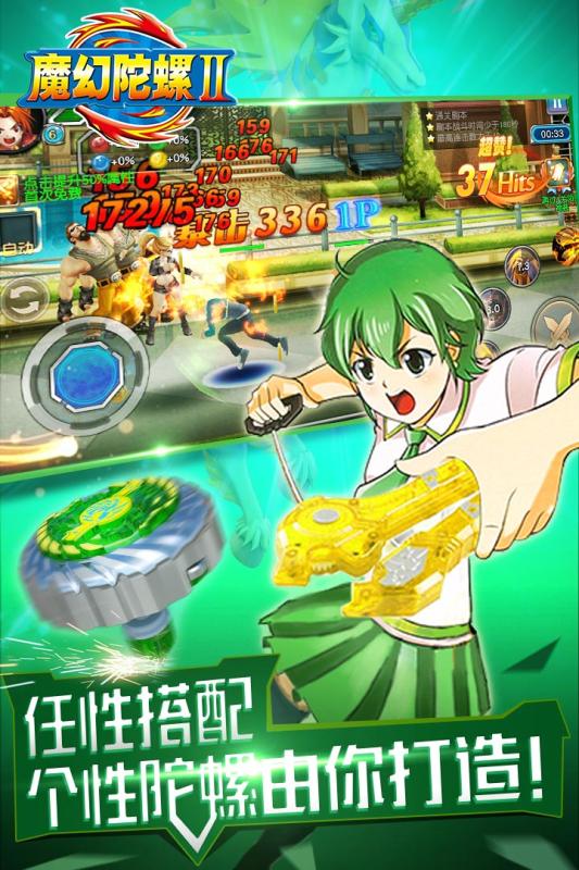 魔幻陀螺2斗魂覺醒 九游版