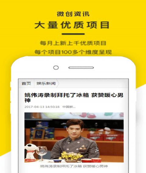 微創(chuàng)資訊