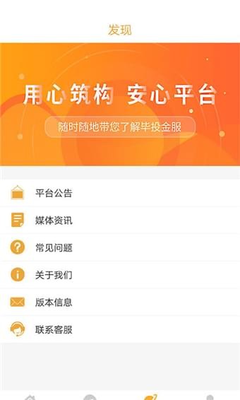 畢投金服