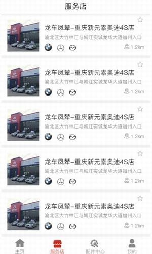 龍車鳳輦