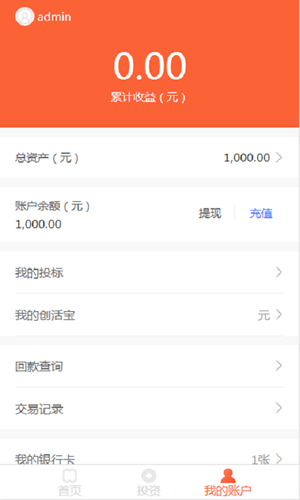 創(chuàng)宇金服