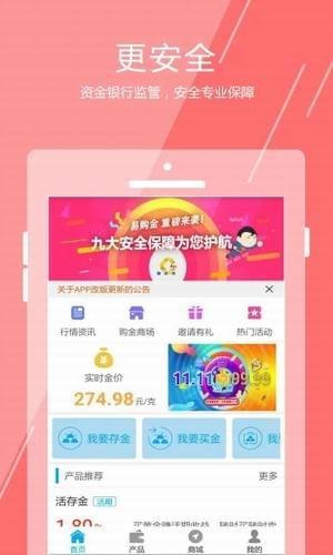 易購金