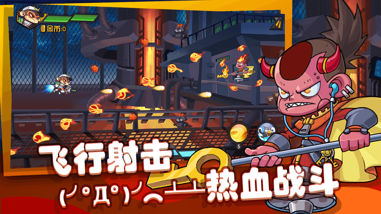 飛吧西游