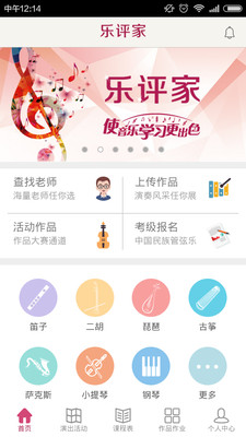 樂評家