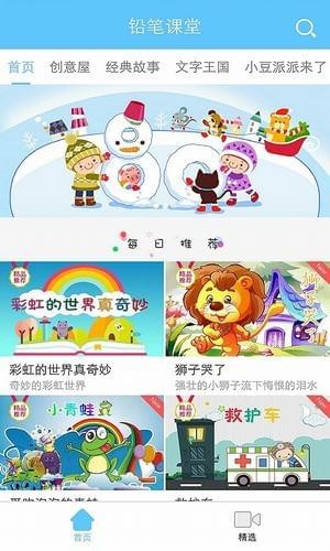 鉛筆課堂