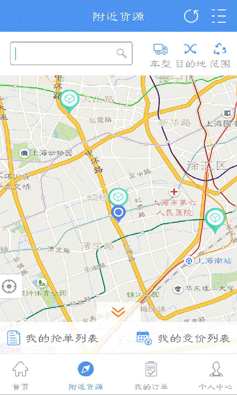 交運(yùn)配貨