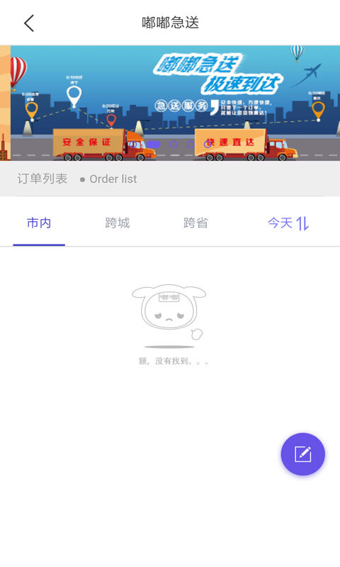 犇犇拼車