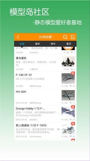 模型島論壇