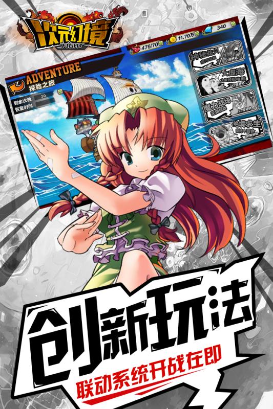 次元幻境
