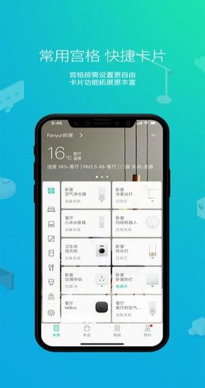 夏洛克智能貼鎖