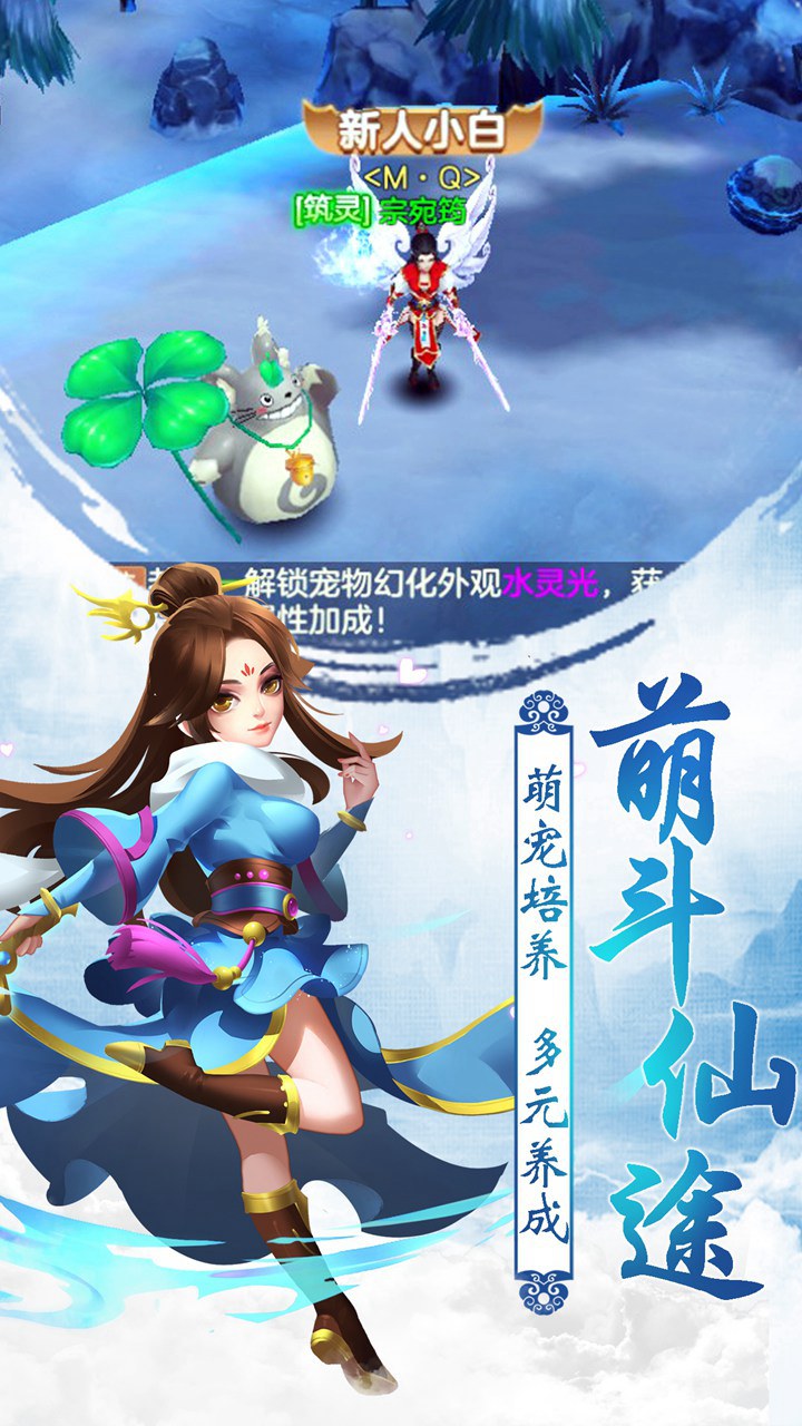 我欲成仙手游