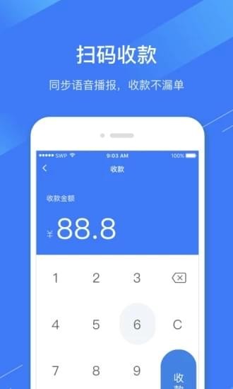 e收銀