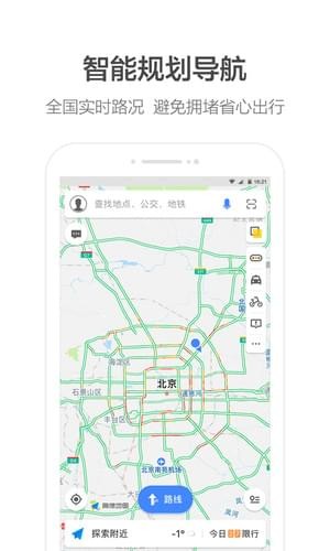 高德打車
