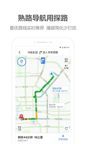 高德打車