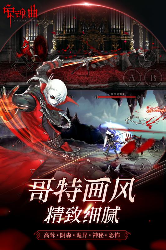 安魂曲  九游版