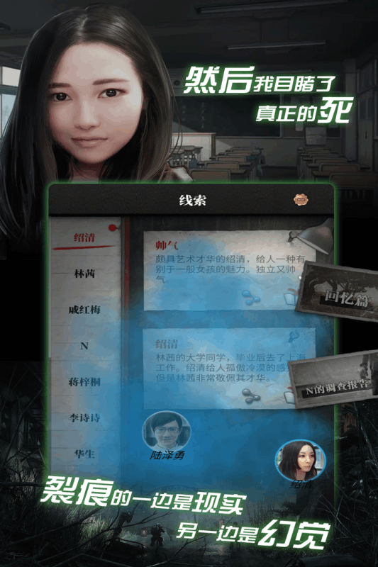 流言偵探  九游版