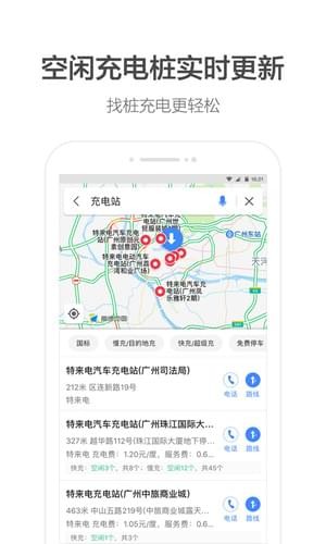 高德打車