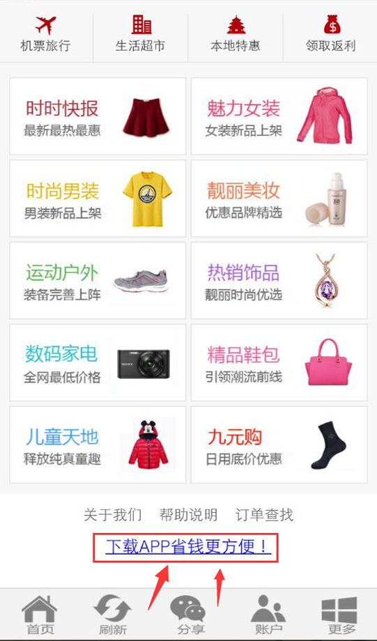 91返利寶