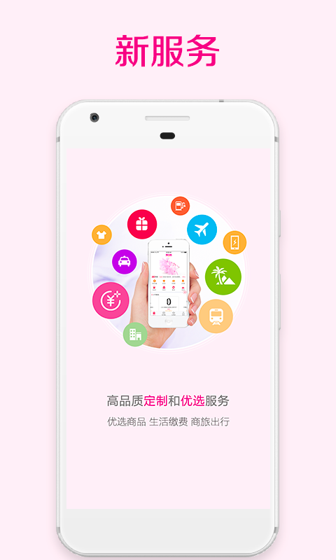 愛品選