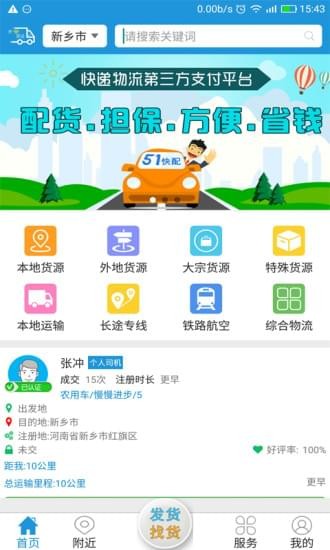 51快配