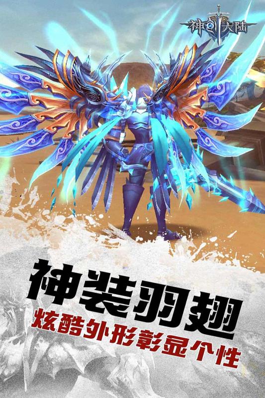 神創大陸