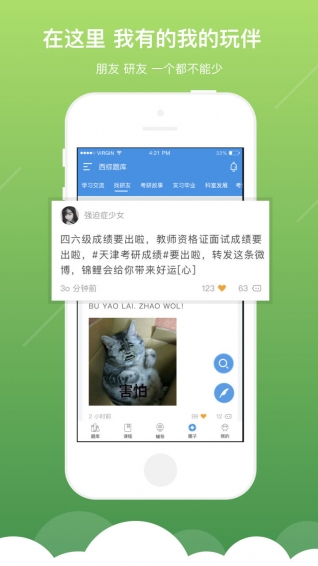 醫題庫
