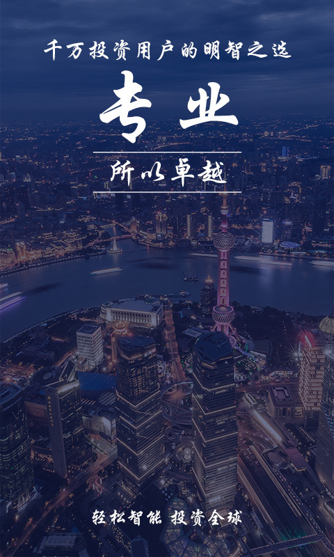 銀河智投