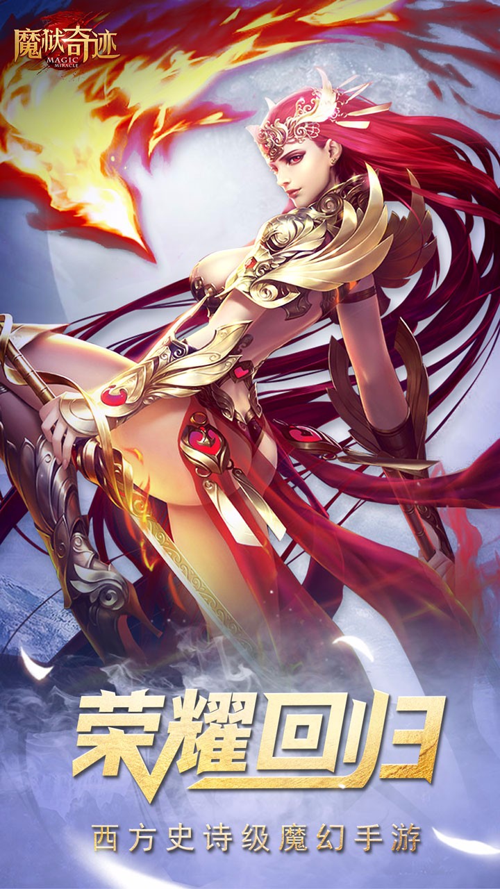 魔獄奇跡  果盤版
