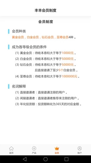 豐豐金融