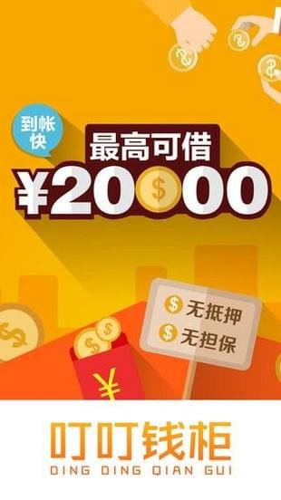 叮叮錢柜