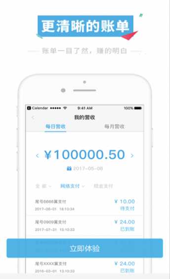打的吧司機(jī)端