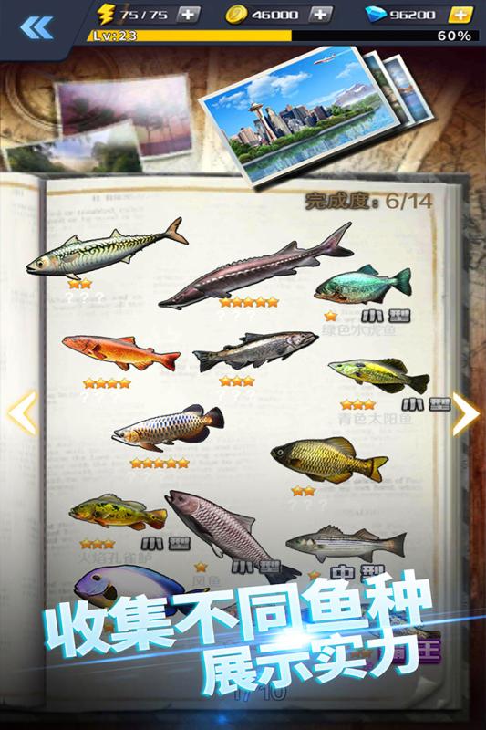 啪啪釣魚  九游版