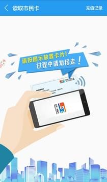 宿遷市民卡