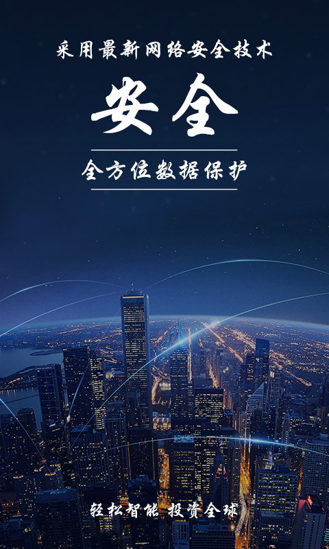 銀河智投