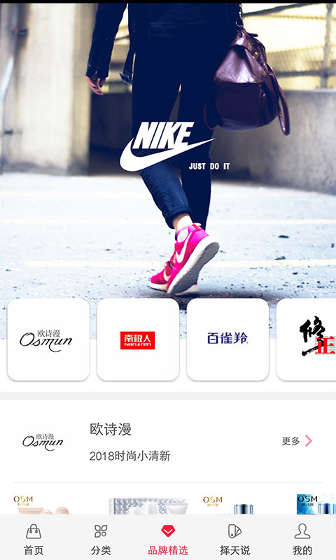 擇天惠