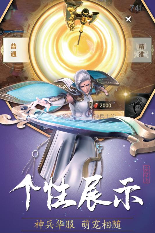 巴清傳手游