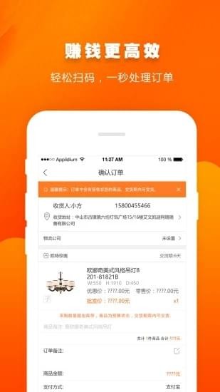 E淘分銷