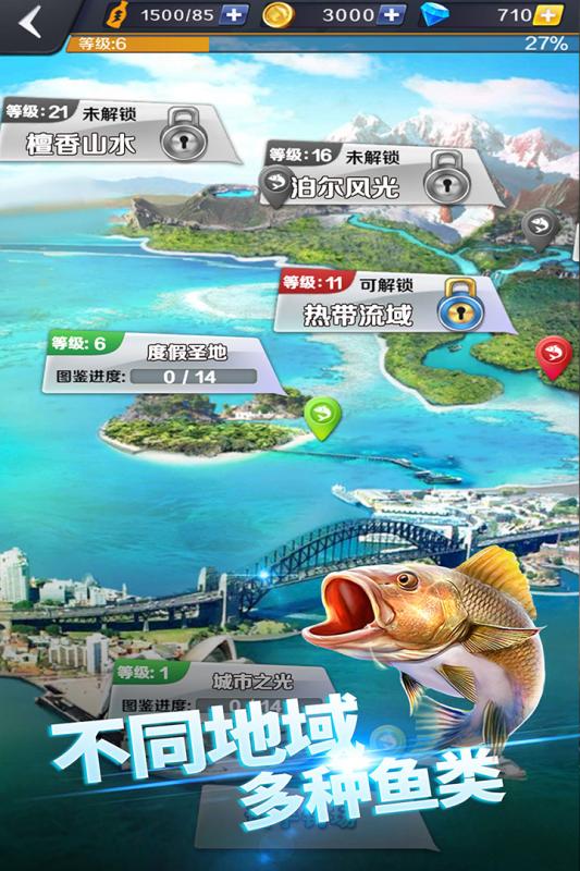 啪啪釣魚  九游版