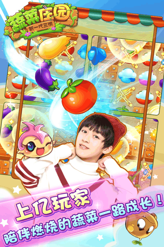 蔬菜莊園  九游版